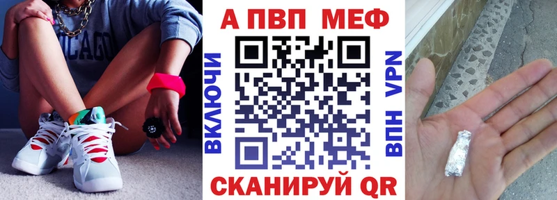 Альфа ПВП кристаллы  Красавино 