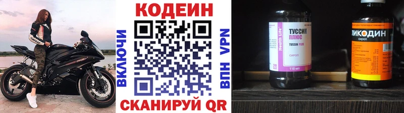 Codein Purple Drank  Красавино 