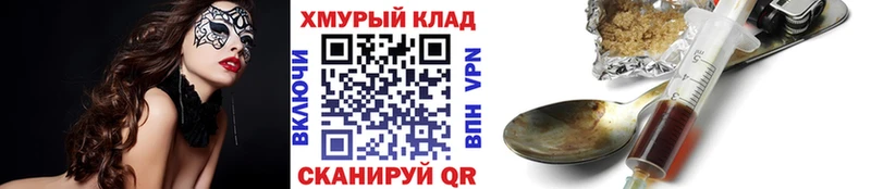 ГЕРОИН герыч  Красавино 