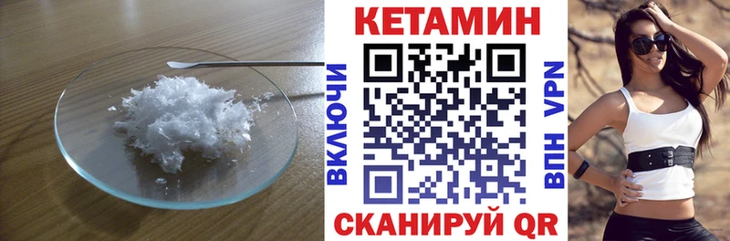 kraken сайт  Красавино  КЕТАМИН ketamine  закладка 
