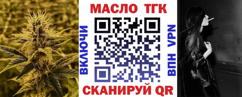 ТГК гашишное масло Красавино